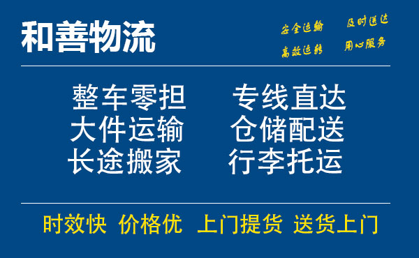 巴马电瓶车托运常熟到巴马搬家物流公司电瓶车行李空调运输-专线直达